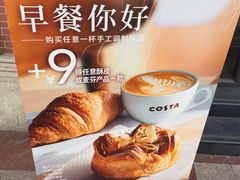 -COSTA COFFEE(上海虹口公园店)