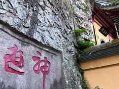 -雁荡山风景名胜区