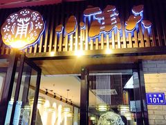 门面-小莆天(元帅路店)