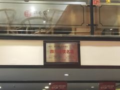 -鸡毛店·川菜(双楠店)