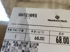 -山姆会员商店(杨桥西路店)