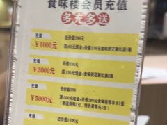 -食味楼(枫林湾店)