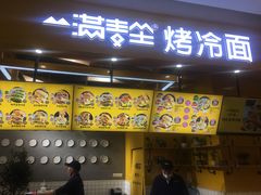 -天虹购物中心(石路店)
