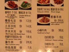 菜单-南门小馆·清真(国贸商城店)