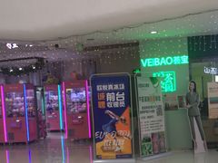 -天山海世界