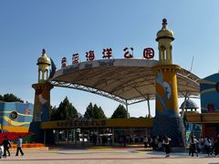 -北戴河圣蓝海洋公园