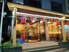 门面-悠悠美食