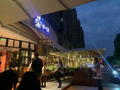 -荣小馆(临海世纪花城店)