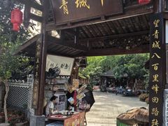 -青城甲(青城山店)