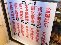 -永兴烧腊