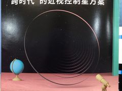 -宝岛眼镜(福清万达店)