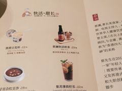 -蔡澜点心·粤菜(丽泽天街店)