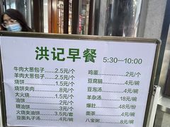-牛街洪记小吃店(牛街店)