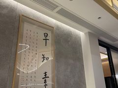 -枣子树·素食餐厅(朱家尖店)