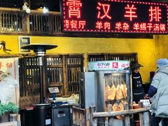 门面-霄汉羊排(万松园一店)
