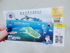 -海南分界洲岛旅游区