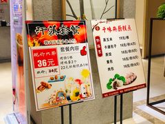 -东吴水韵(吴中店)