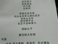 -协和菜馆(凤凰街店)