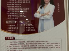 -雅悦齿科(顾村公园店)
