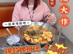 -小螺大作·螺蛳粉火锅(林和西店)
