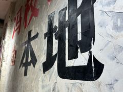 -冯校长老火锅(深圳总店)