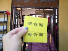 -西园寺素食(西园弄戒幢律寺店)