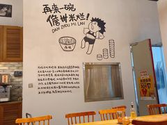 -椰小调.儋州米烂(名门店)