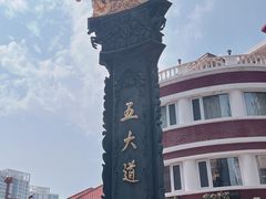 -天津五大道文化旅游区