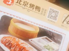 -东流山烤鸭·家常菜(巢湖万达店)