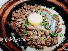 -红星光发煲仔饭(大石街店)