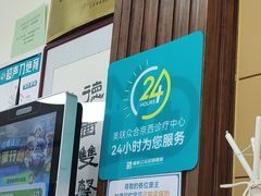 -美联众合动物医院·24h京西诊疗中心