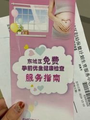 -北京市东城区妇幼保健院(北院区)