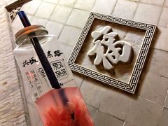 -聚香斋(东关街店)