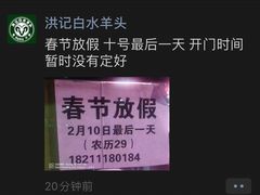 -洪记白水羊头(天坛店)