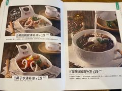 -椰语堂·海南清补凉(友谊阳光城店)