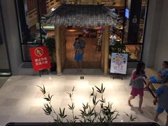 -汤森悠生活文化汤(江宁万达店)