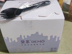 -DEMO黛慕蛋糕(中泰店)