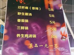 -轩于鲜旋转小火锅(天虹商场木渎店)