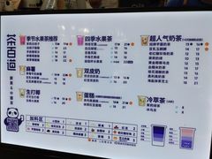 -茶百道(湖墅潮王路店)