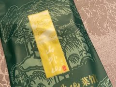 -山外山菜馆(玉泉路店)