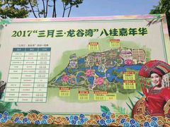 -龙谷湾旅游休闲度假区
