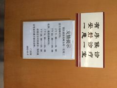 iphone_upload_pic-复旦大学附属华山医院(总院)