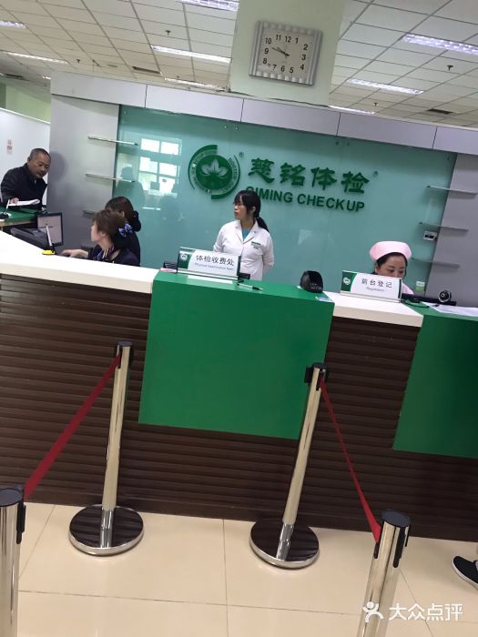 慈铭体检(世纪城分院)图片