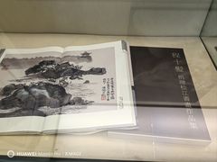 -程十发艺术馆