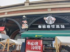 -布拉格餐厅· 中欧捷克菜(全国首店)