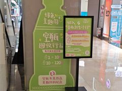 -福田卓悦INTOWN购物中心
