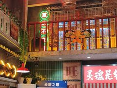 -江北北火锅馆·公路夜市(魏公村店)