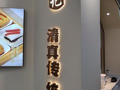 -牛街洪记小吃店(牛街店)