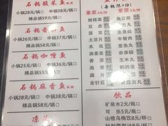 菜单-周鱼小馆石锅酸菜鱼(活力汇店)