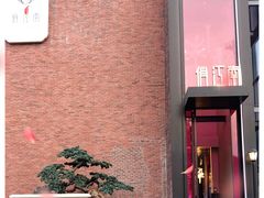 -俏江南天津时尚曲艺主题餐厅(马场道店)